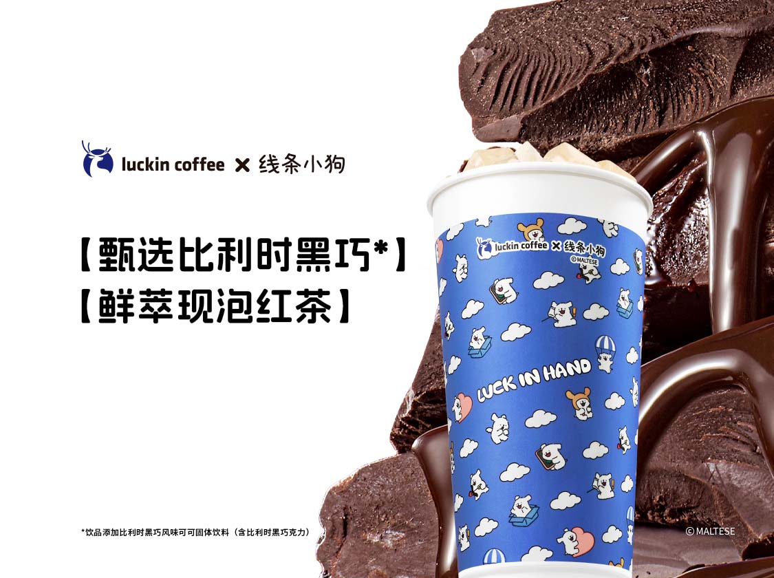 比利时黑巧红茶