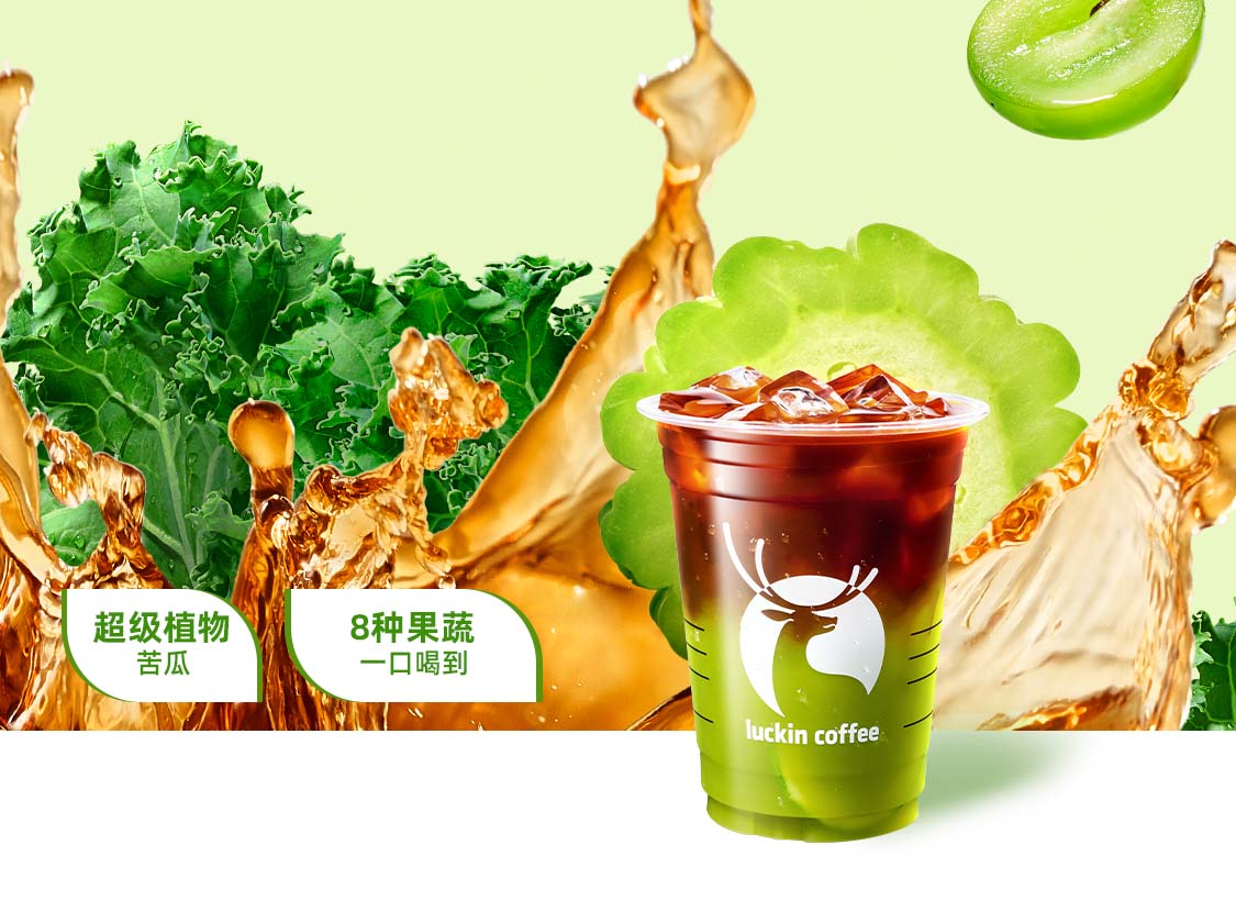 鲜切柠檬苦瓜美式