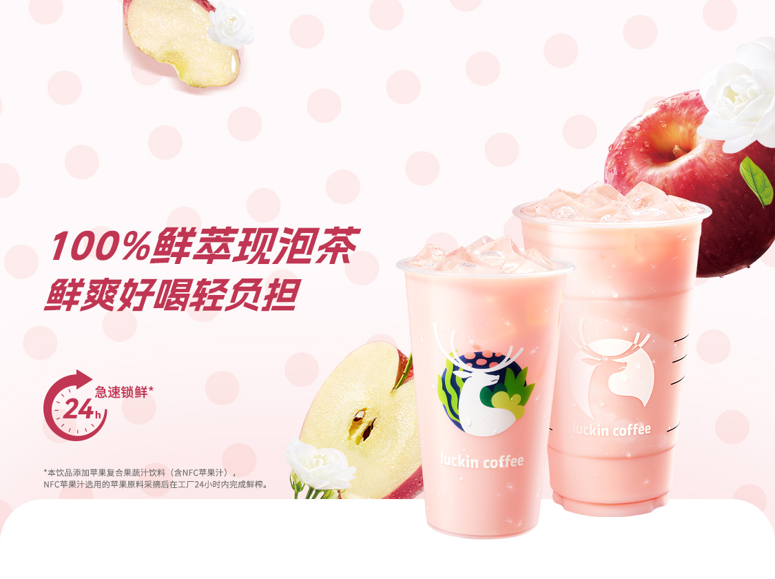 小苹果茉莉冰奶（超大杯）