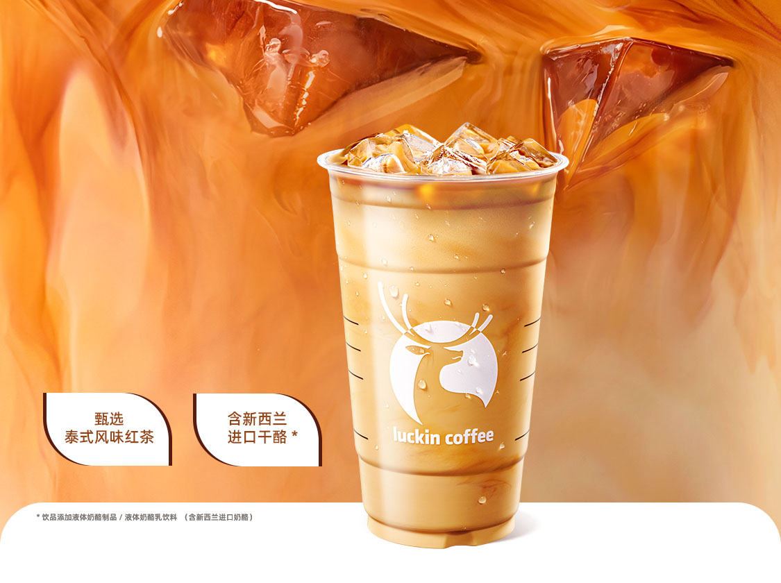 经典泰奶（超大杯）