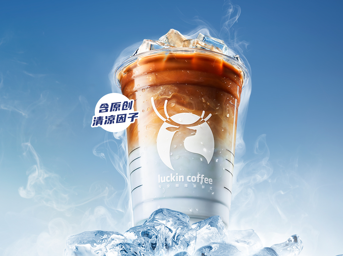 冰吸生椰拿鐵（首創）