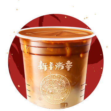 蛇来运转红枣拿铁