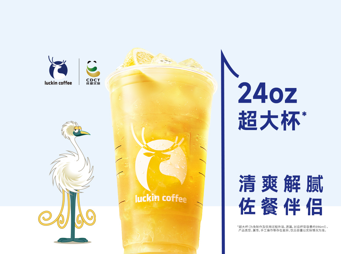 轻咖柠檬茶（超大杯）