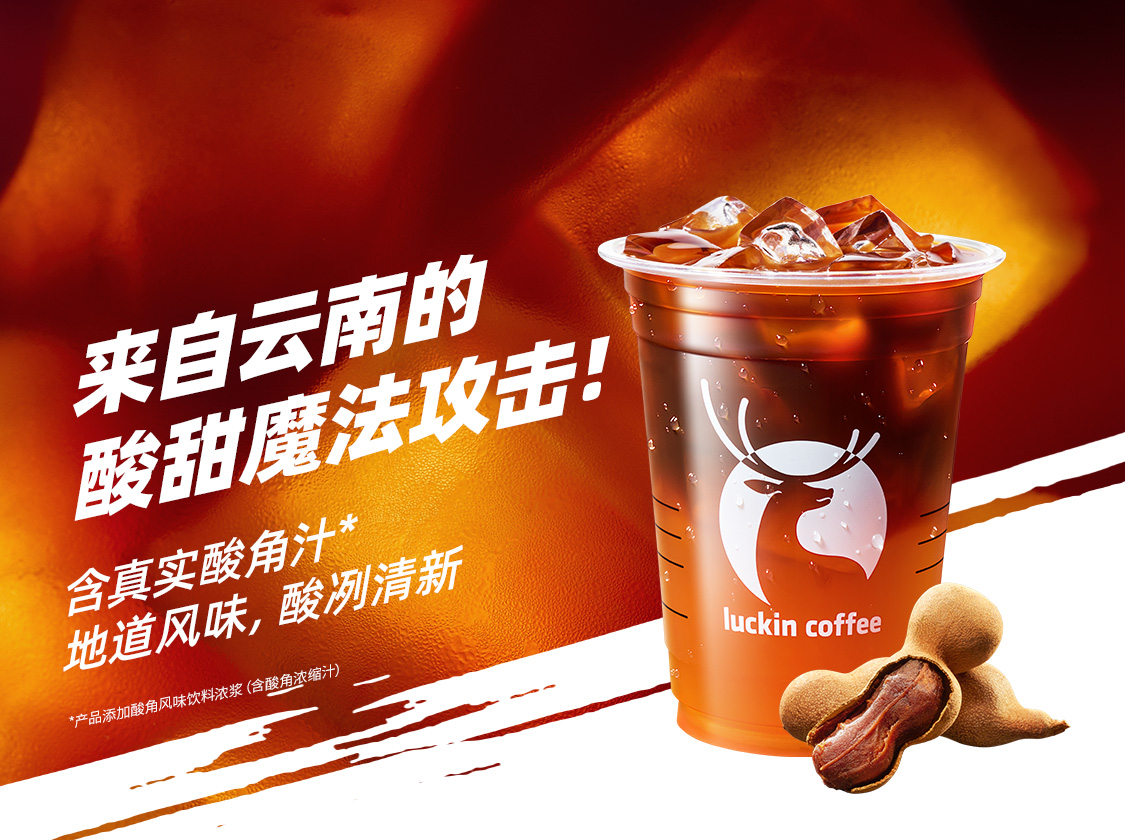 痛苦面具·酸角美式（超大杯）